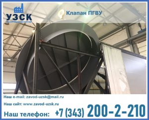 клапаны ПГВУ цена в Обнинске