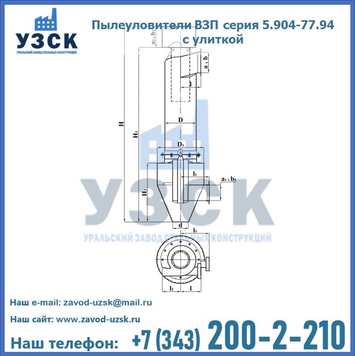 Пылеуловители ВЗП серия 5.904-77.94 с улиткой в Обнинске