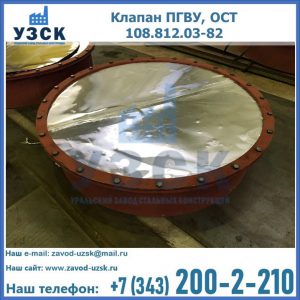 Купить клапан ОСТ 108.812.03-82 в Обнинске