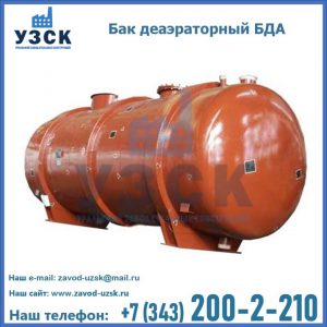 Бак БДА деаэраторный фото в Обнинске