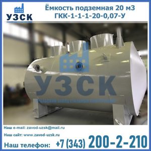 Купить ЕП-20-2400-2050.00.000 от производителя в Обнинске