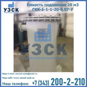 Купить ЕП-20-2400-2050.00.000 от производителя в Обнинске