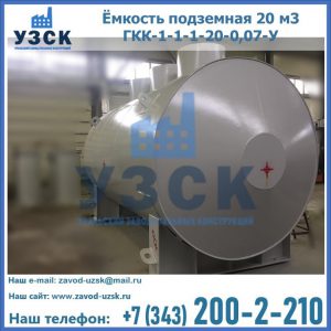 Купить ЕП-20-2400-2050.00.000 от производителя в Обнинске