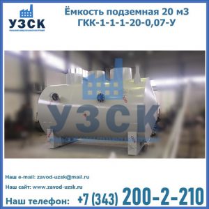 Купить ЕП-20-2400-2050.00.000 от производителя в Обнинске
