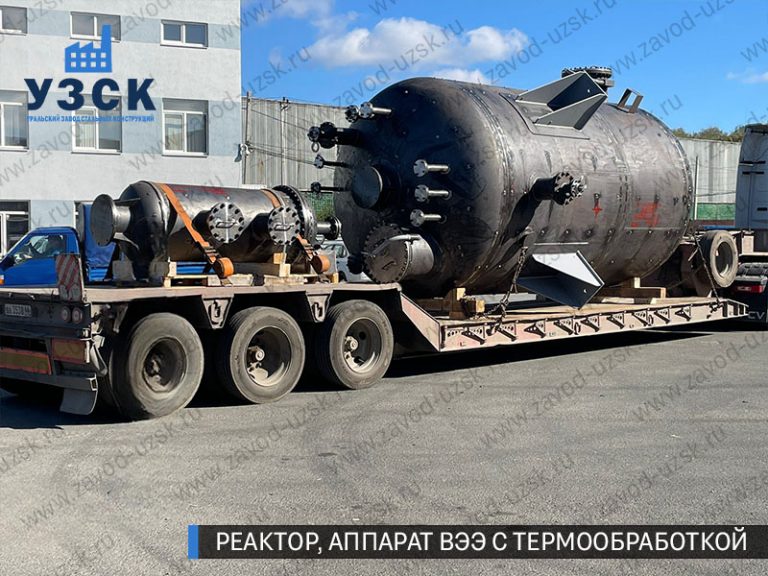 изображение реактора из нержавеющей стали с термообработкой, емкостного аппарата ВЭЭ Обнинск