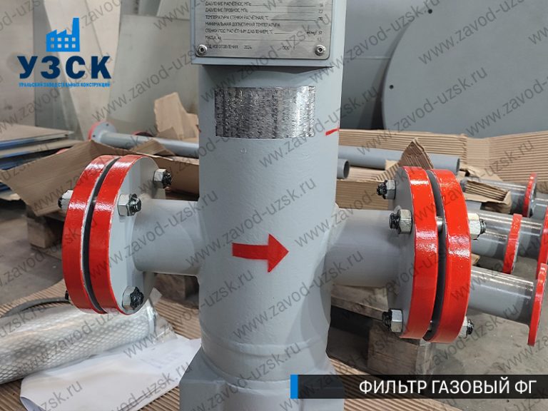 фото фильтров газовых ФГ в Обнинске