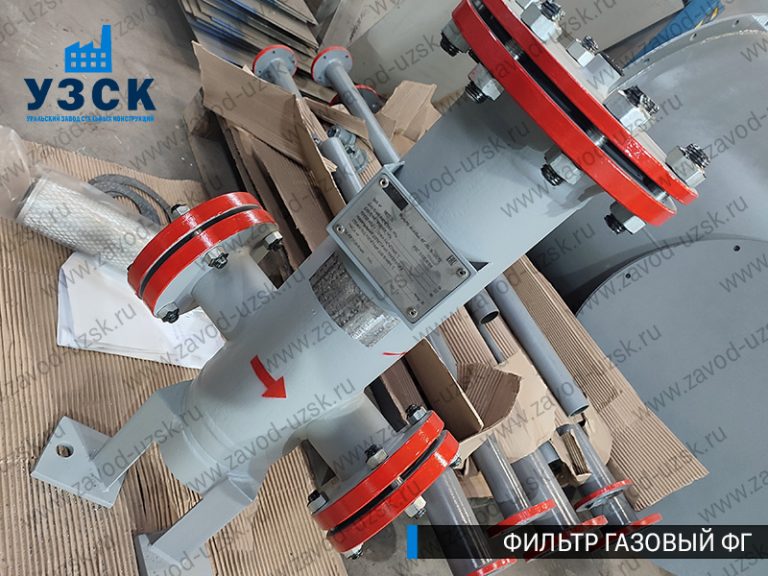 газовые фильтры ФГ в Обнинске