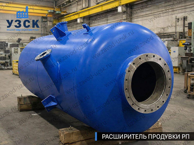 изображение Расширителя продувки РП, РНП, РПП в Обнинске