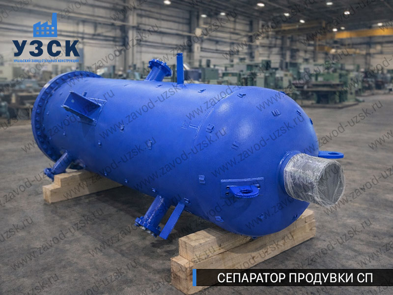 изображение Сепараторов продувки СП для котельной в Обнинске