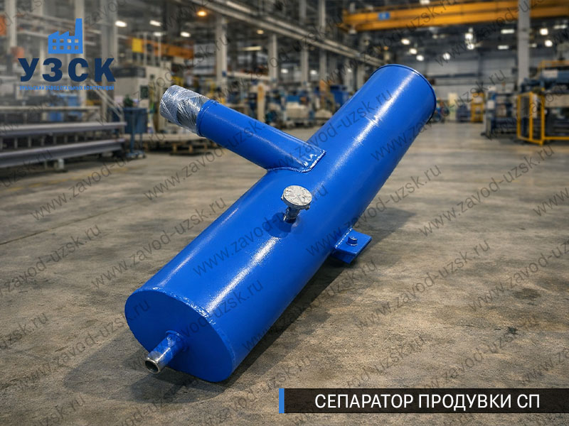 изображение Сепараторов продувки СП для котлов в Обнинске