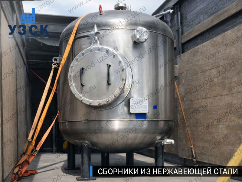 Вертикальный сборник из нержавеющей стали в Обнинске